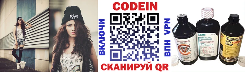 Кодеин Purple Drank  Купить где  Дигора 
