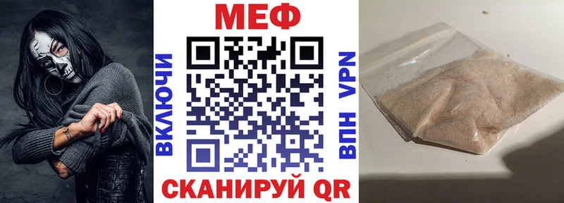 МЕФ кристаллы  Купить  Дигора 